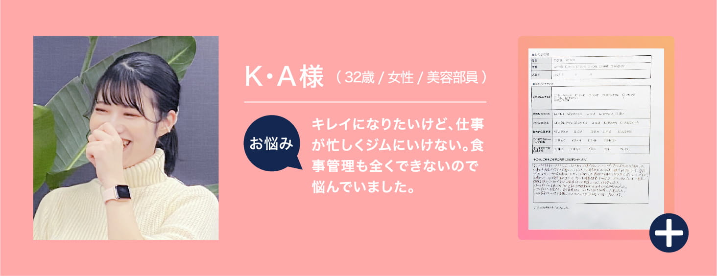 体験されたお客様のお声